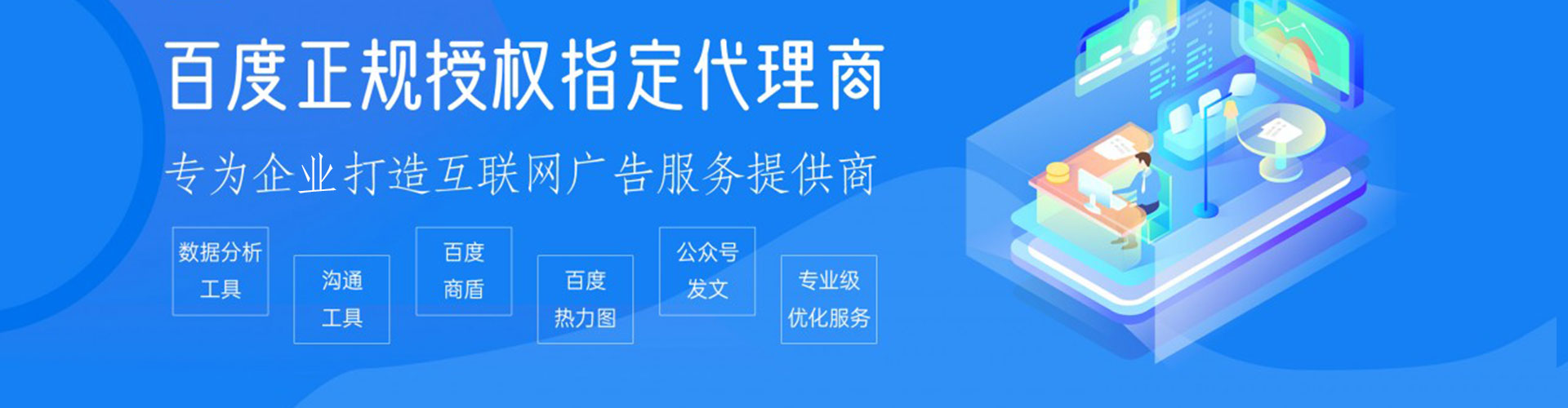 莱山百度竞价开户